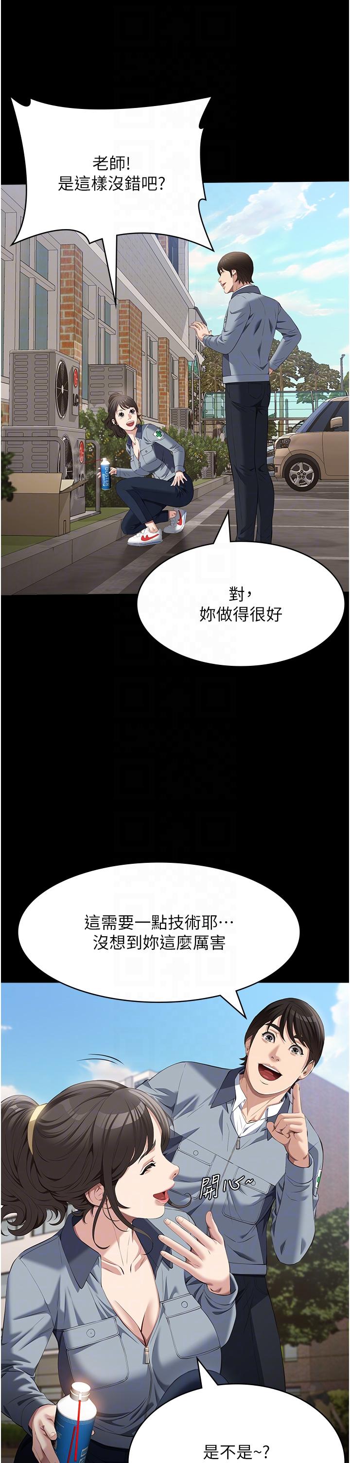 韩国漫画万能履历表韩漫_万能履历表-第77话-在学校公共区域被处罚在线免费阅读-韩国漫画-第22张图片