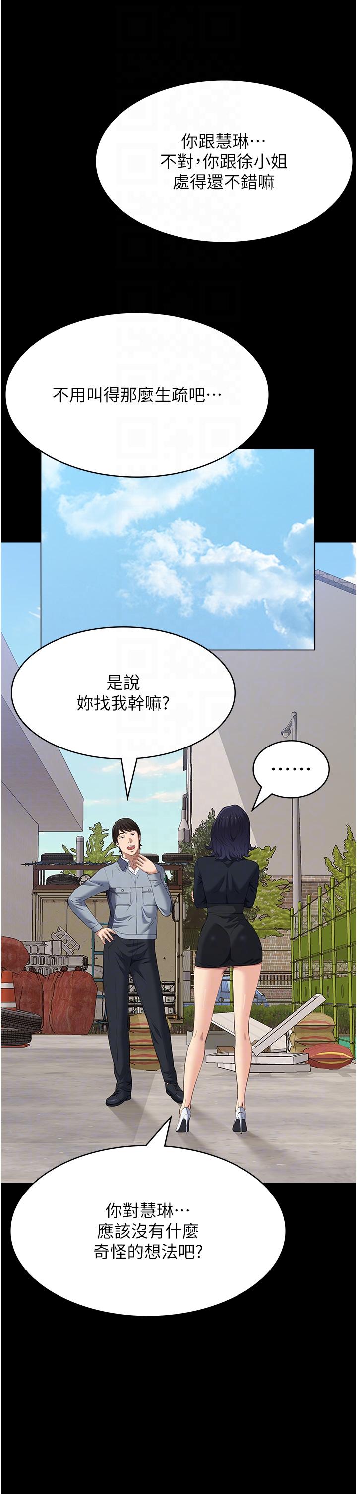 韩国漫画万能履历表韩漫_万能履历表-第77话-在学校公共区域被处罚在线免费阅读-韩国漫画-第28张图片