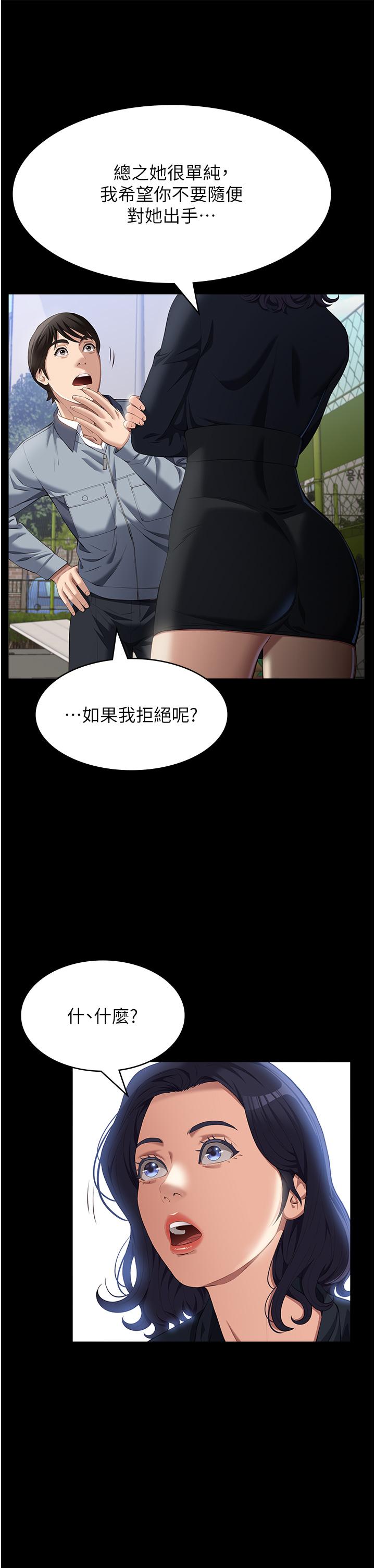 韩国漫画万能履历表韩漫_万能履历表-第77话-在学校公共区域被处罚在线免费阅读-韩国漫画-第31张图片