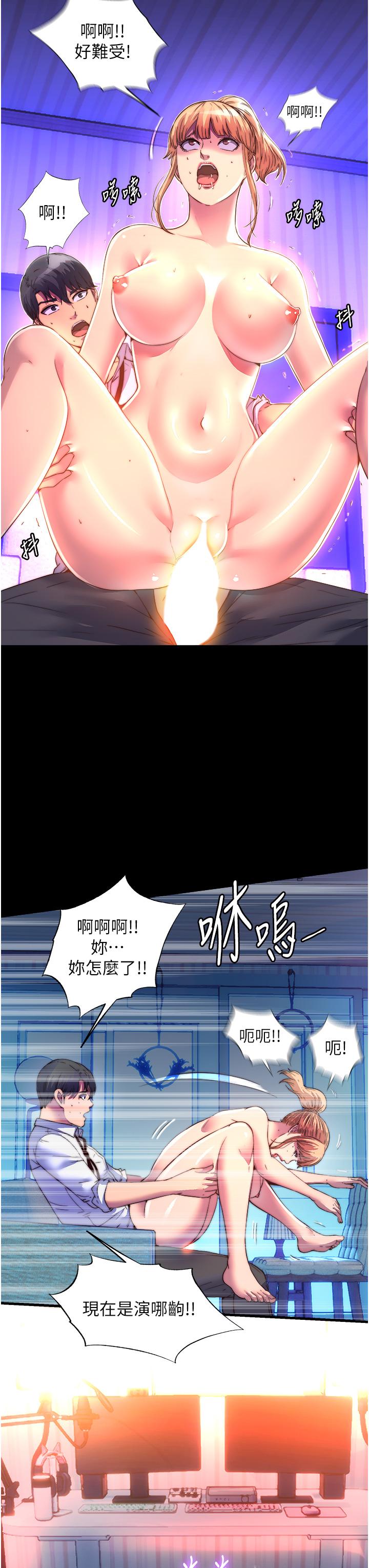 韩国漫画禁锢之慾韩漫_禁锢之慾-第10话-随心所欲的超能力!!在线免费阅读-韩国漫画-第8张图片