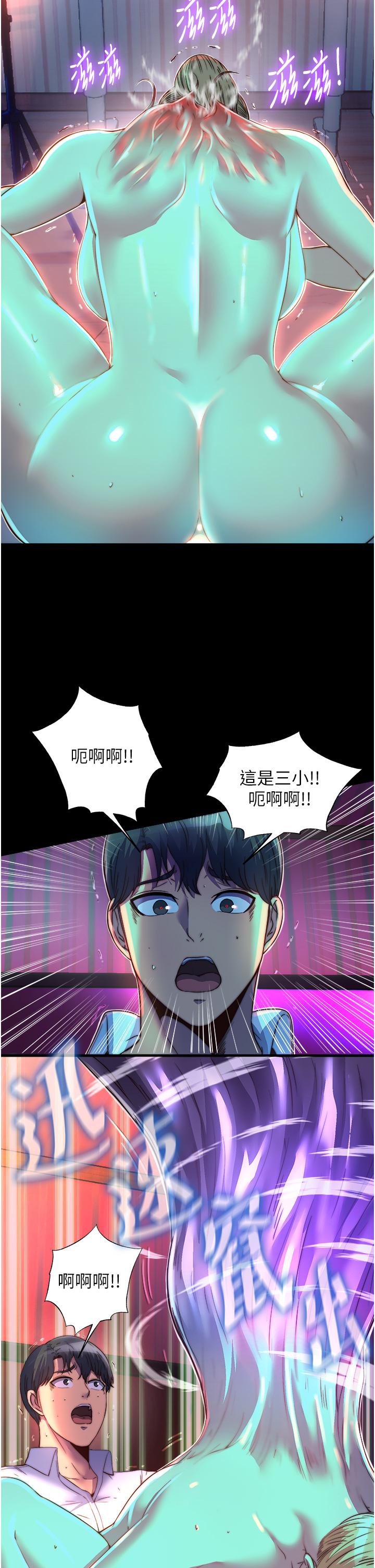 韩国漫画禁锢之慾韩漫_禁锢之慾-第10话-随心所欲的超能力!!在线免费阅读-韩国漫画-第9张图片