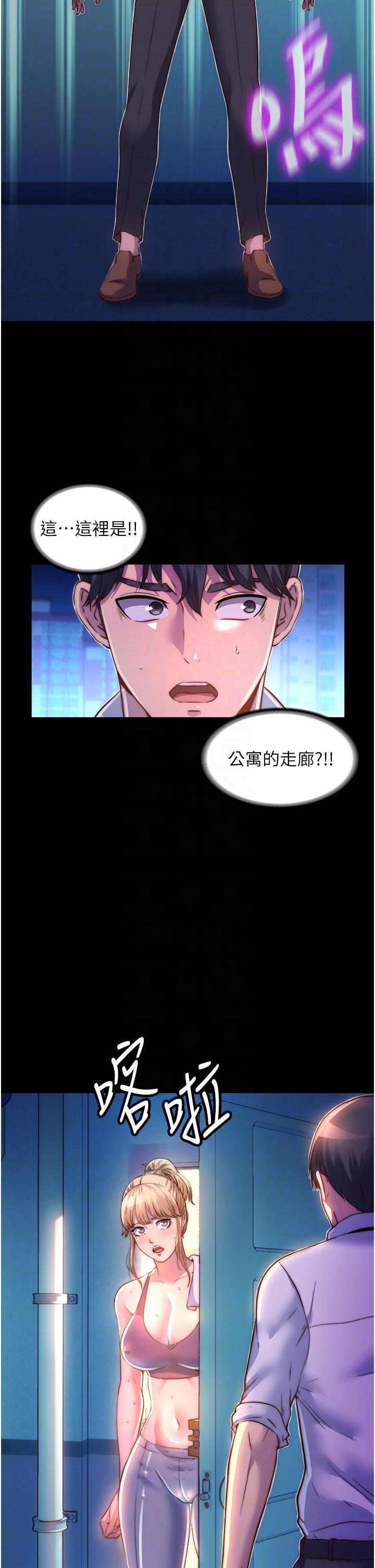 韩国漫画禁锢之慾韩漫_禁锢之慾-第10话-随心所欲的超能力!!在线免费阅读-韩国漫画-第22张图片