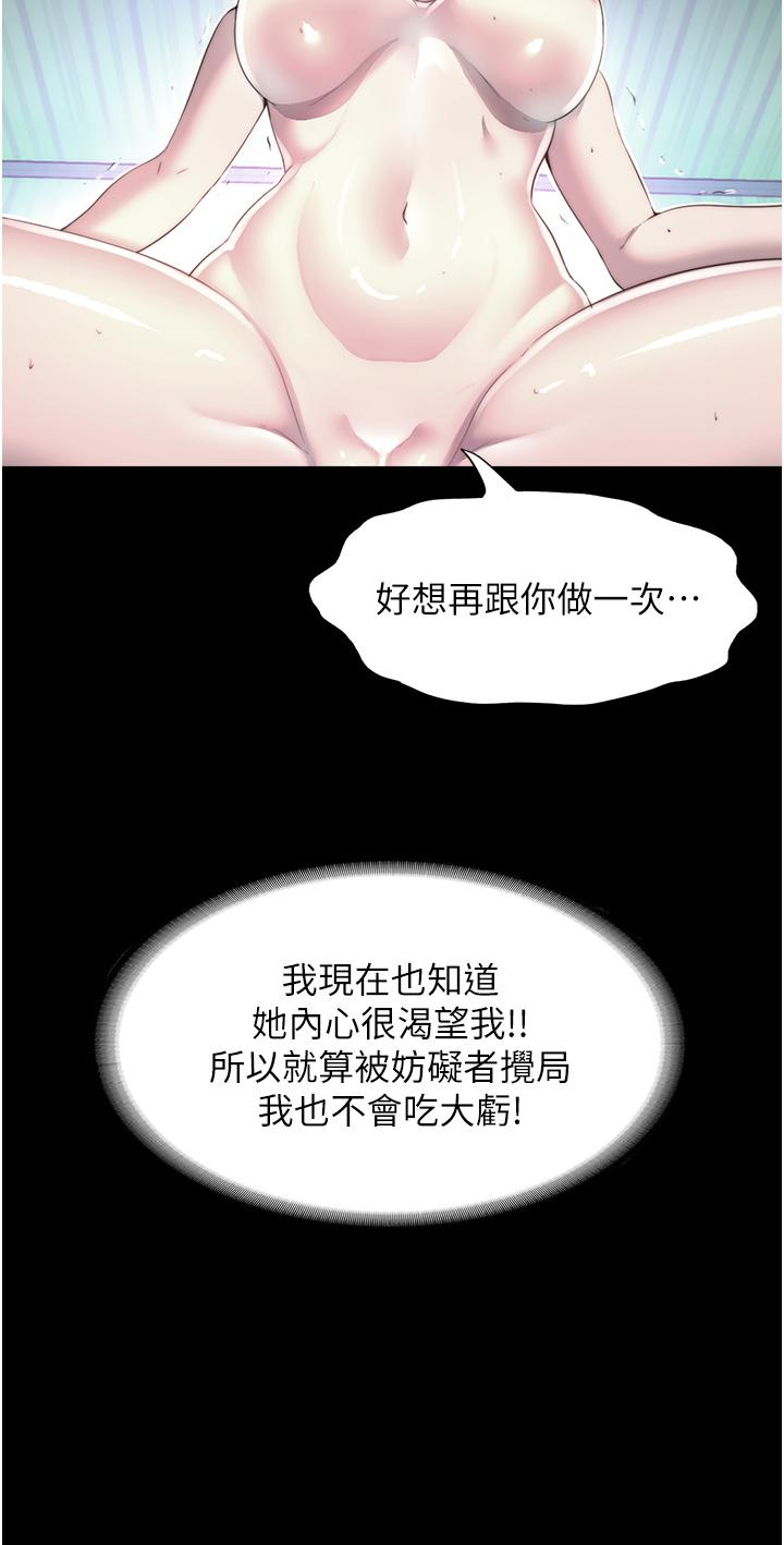 韩国漫画禁锢之慾韩漫_禁锢之慾-第10话-随心所欲的超能力!!在线免费阅读-韩国漫画-第25张图片