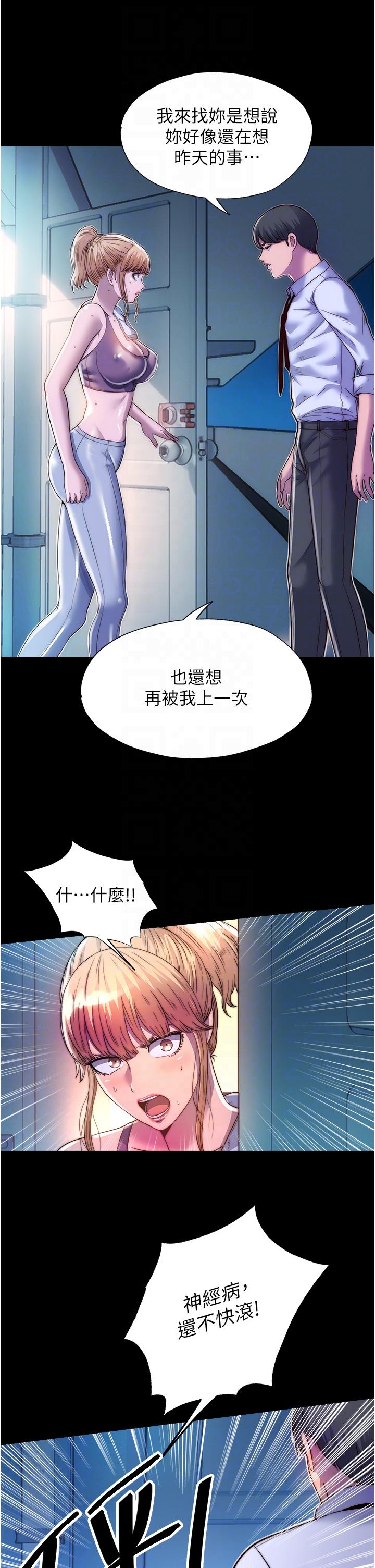 韩国漫画禁锢之慾韩漫_禁锢之慾-第10话-随心所欲的超能力!!在线免费阅读-韩国漫画-第26张图片