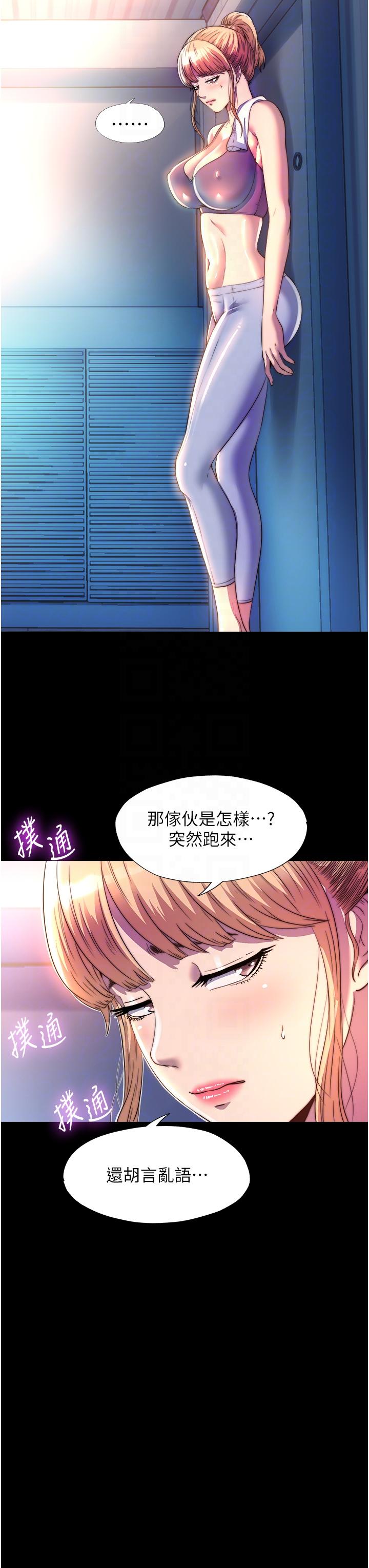 韩国漫画禁锢之慾韩漫_禁锢之慾-第10话-随心所欲的超能力!!在线免费阅读-韩国漫画-第28张图片