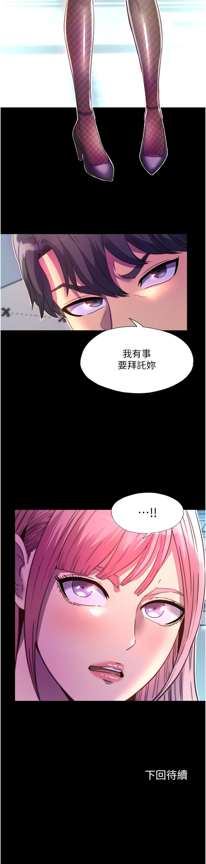 韩国漫画禁锢之慾韩漫_禁锢之慾-第10话-随心所欲的超能力!!在线免费阅读-韩国漫画-第39张图片