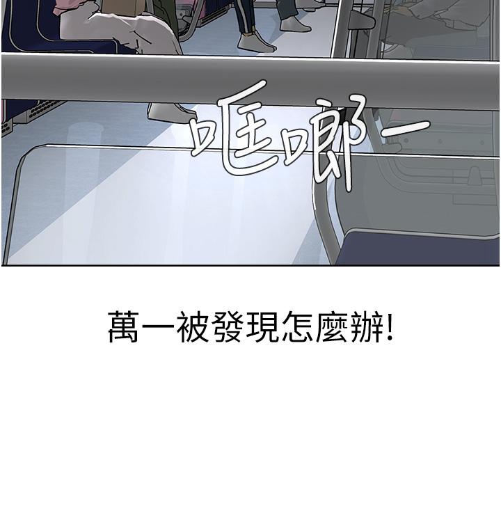 韩国漫画邪教教主韩漫_邪教教主-第8话-在男友面前被教主上在线免费阅读-韩国漫画-第4张图片