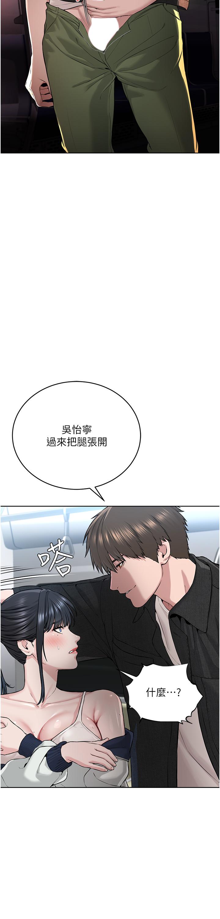 韩国漫画邪教教主韩漫_邪教教主-第8话-在男友面前被教主上在线免费阅读-韩国漫画-第25张图片