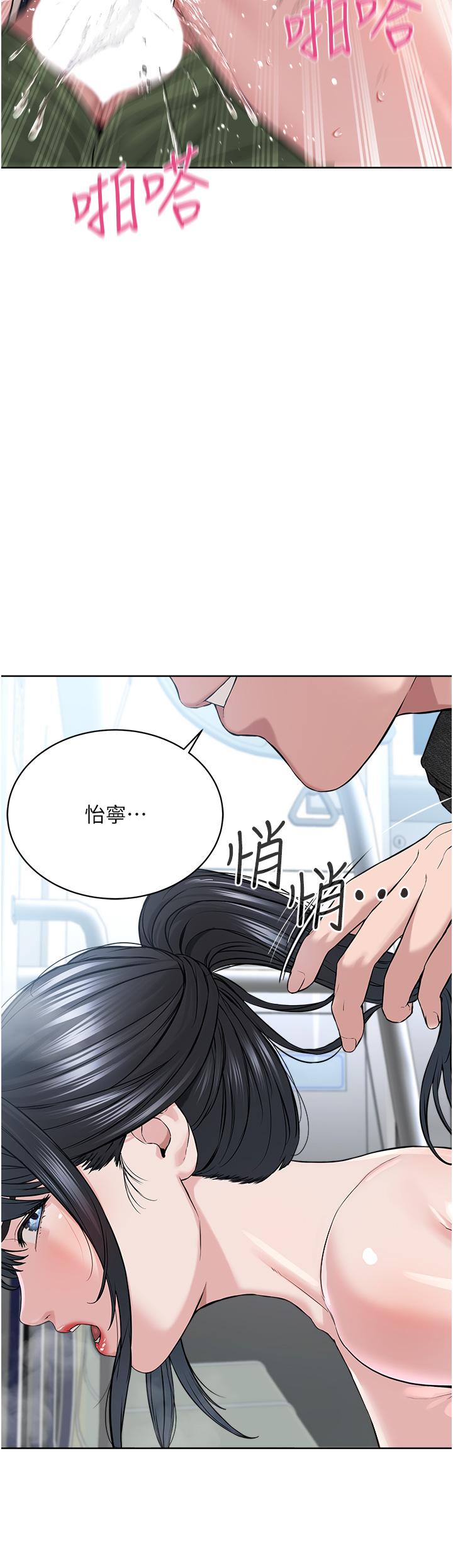 韩国漫画邪教教主韩漫_邪教教主-第8话-在男友面前被教主上在线免费阅读-韩国漫画-第44张图片