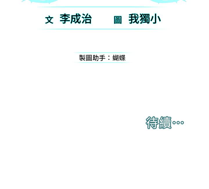 韩国漫画邪教教主韩漫_邪教教主-第8话-在男友面前被教主上在线免费阅读-韩国漫画-第57张图片