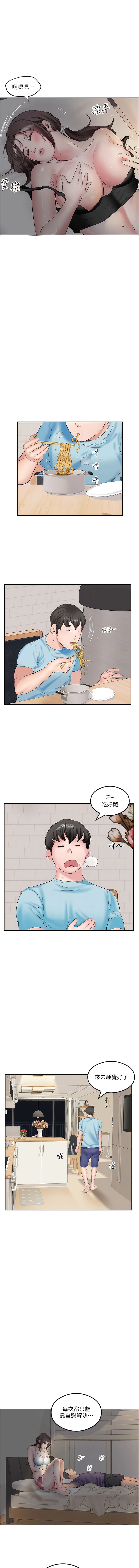 韩国漫画今天吃饱了吗？韩漫_今天吃饱了吗？-第2话-阿姨给你上&hearts;在线免费阅读-韩国漫画-第5张图片