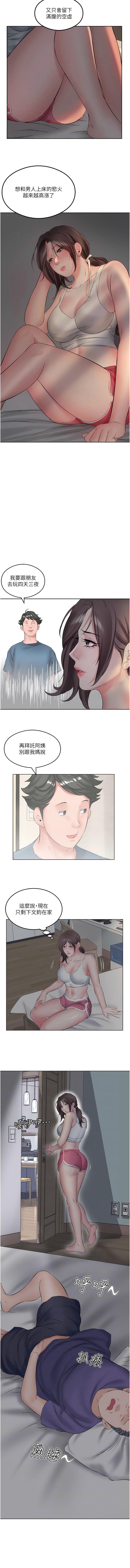 韩国漫画今天吃饱了吗？韩漫_今天吃饱了吗？-第2话-阿姨给你上&hearts;在线免费阅读-韩国漫画-第6张图片