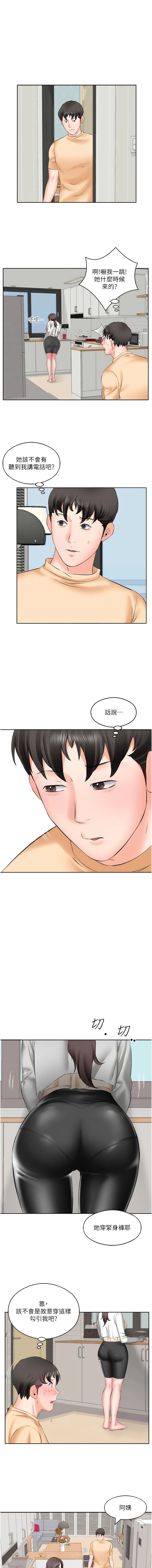 韩国漫画今天吃饱了吗？韩漫_今天吃饱了吗？-第4话-被小鲜肉舔到浑身发颤在线免费阅读-韩国漫画-第7张图片