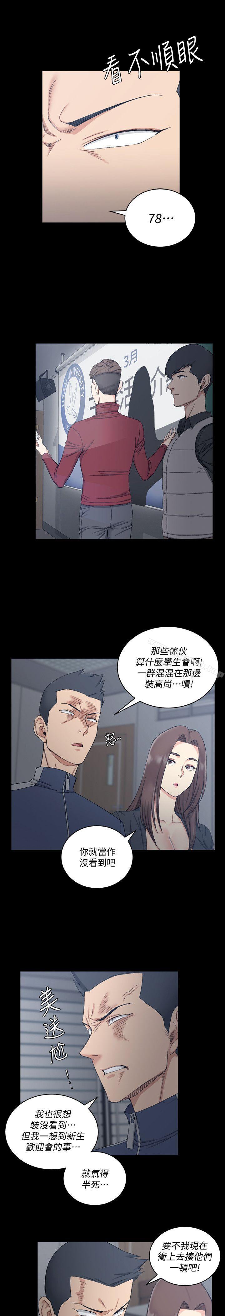 韩国漫画韩漫_淫新小套房-第62话-放开那女孩!在线免费阅读-韩国漫画-第7张图片