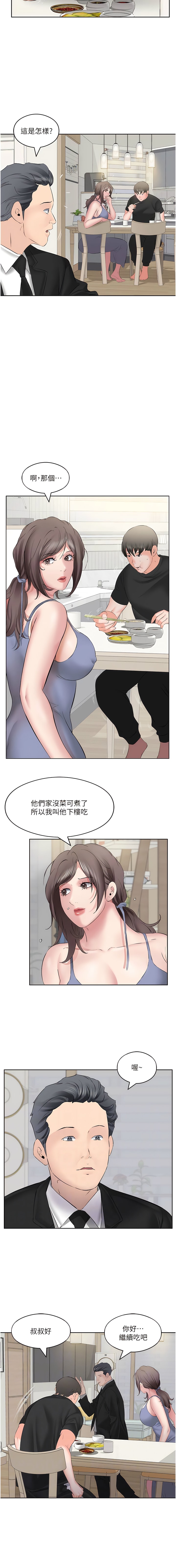 韩国漫画今天吃饱了吗？韩漫_今天吃饱了吗？-第7话-我需要你帮我止痒!在线免费阅读-韩国漫画-第2张图片