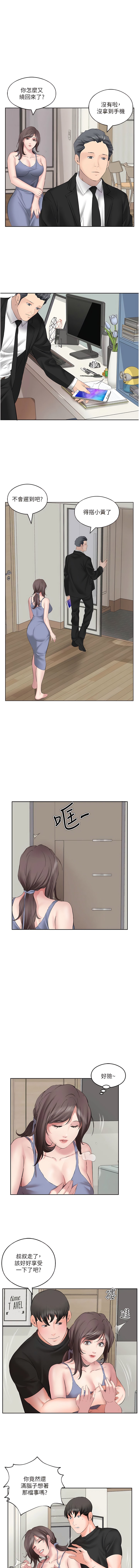 韩国漫画今天吃饱了吗？韩漫_今天吃饱了吗？-第7话-我需要你帮我止痒!在线免费阅读-韩国漫画-第3张图片