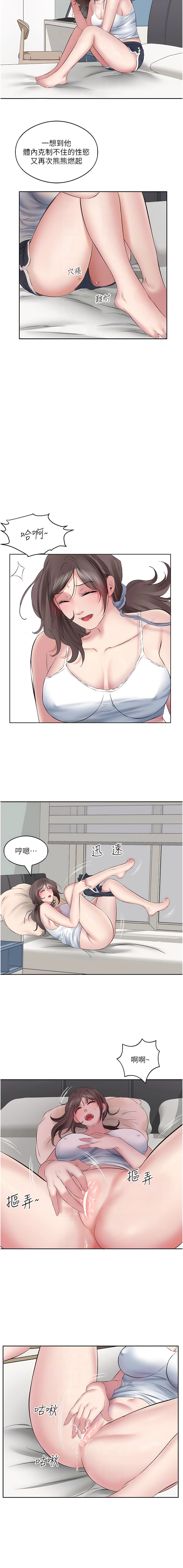 韩国漫画今天吃饱了吗？韩漫_今天吃饱了吗？-第7话-我需要你帮我止痒!在线免费阅读-韩国漫画-第8张图片