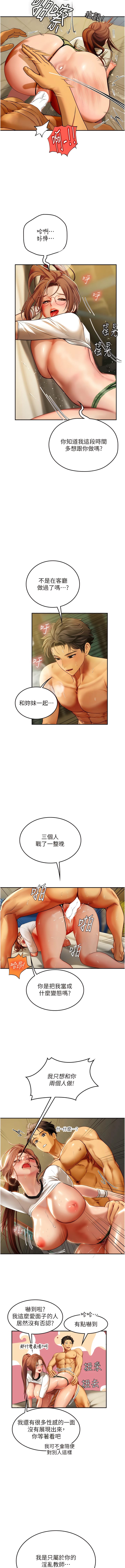 韩国漫画海女实习生韩漫_海女实习生-第69话-我是你的专属肉便器在线免费阅读-韩国漫画-第3张图片