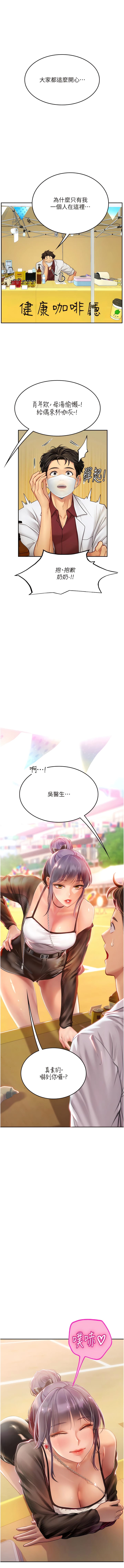 韩国漫画海女实习生韩漫_海女实习生-第70话-可以把我插到高潮吗？在线免费阅读-韩国漫画-第1张图片