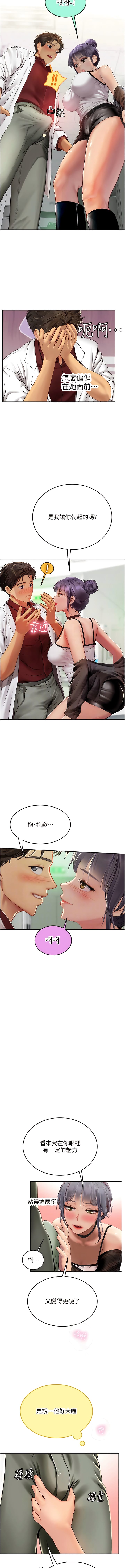 韩国漫画海女实习生韩漫_海女实习生-第70话-可以把我插到高潮吗？在线免费阅读-韩国漫画-第8张图片