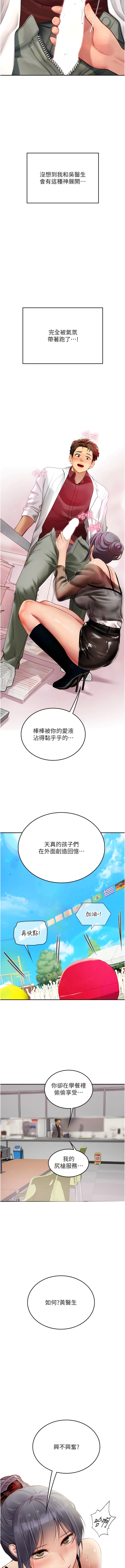 韩国漫画海女实习生韩漫_海女实习生-第70话-可以把我插到高潮吗？在线免费阅读-韩国漫画-第10张图片