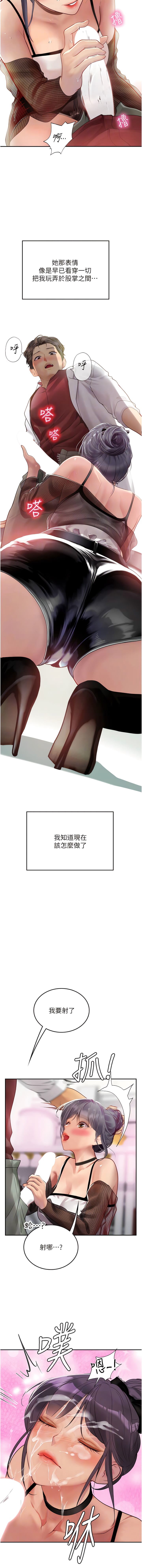 韩国漫画海女实习生韩漫_海女实习生-第70话-可以把我插到高潮吗？在线免费阅读-韩国漫画-第11张图片