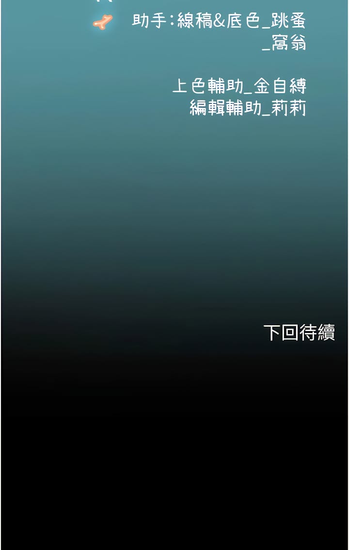 韩国漫画海女实习生韩漫_海女实习生-第70话-可以把我插到高潮吗？在线免费阅读-韩国漫画-第14张图片