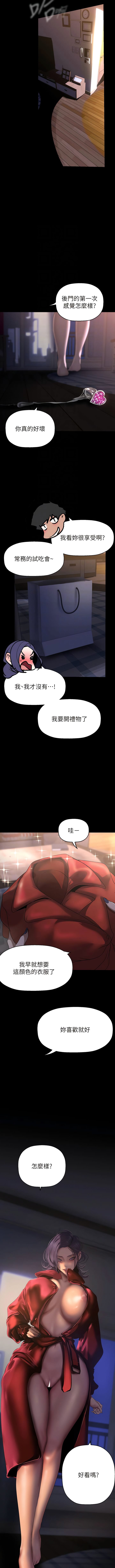 韩国漫画美丽新世界韩漫_美丽新世界-第216话-超越痛苦的快感在线免费阅读-韩国漫画-第11张图片