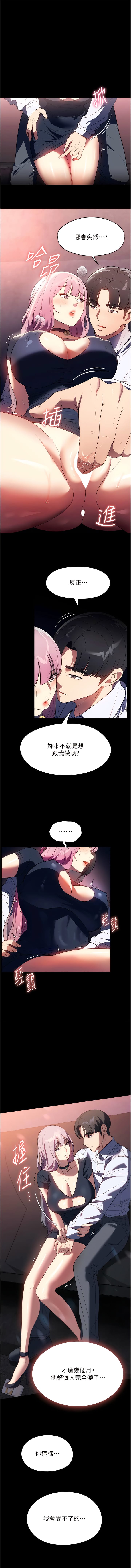 韩国漫画家政妇小姐姐韩漫_家政妇小姐姐-第43话-老闆娘「爱」的教育在线免费阅读-韩国漫画-第1张图片