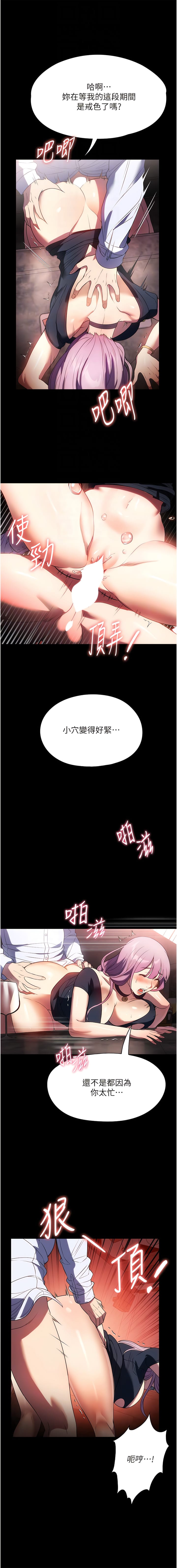 韩国漫画家政妇小姐姐韩漫_家政妇小姐姐-第43话-老闆娘「爱」的教育在线免费阅读-韩国漫画-第4张图片