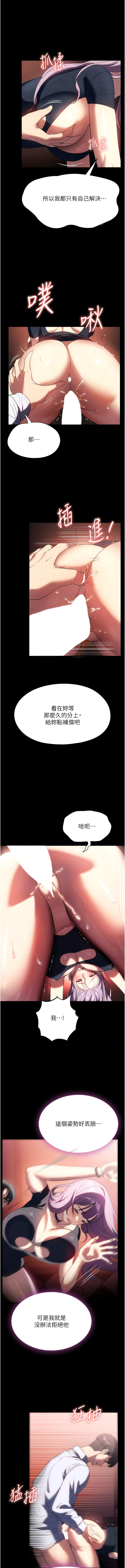 韩国漫画家政妇小姐姐韩漫_家政妇小姐姐-第43话-老闆娘「爱」的教育在线免费阅读-韩国漫画-第5张图片