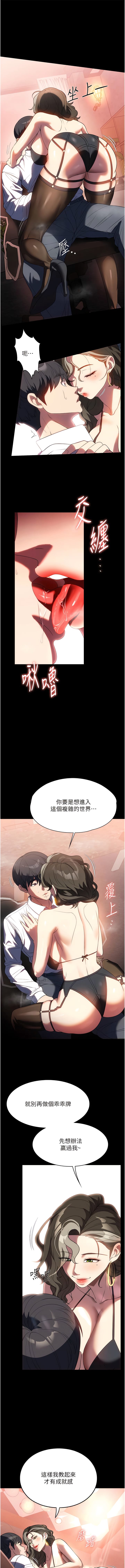 韩国漫画家政妇小姐姐韩漫_家政妇小姐姐-第43话-老闆娘「爱」的教育在线免费阅读-韩国漫画-第13张图片