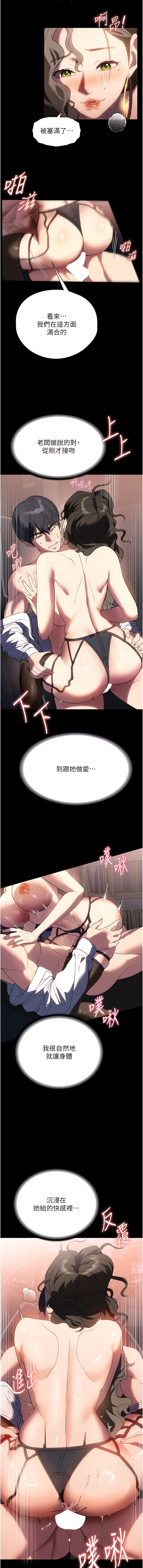 韩国漫画家政妇小姐姐韩漫_家政妇小姐姐-第44话-性爱场上的博弈在线免费阅读-韩国漫画-第8张图片