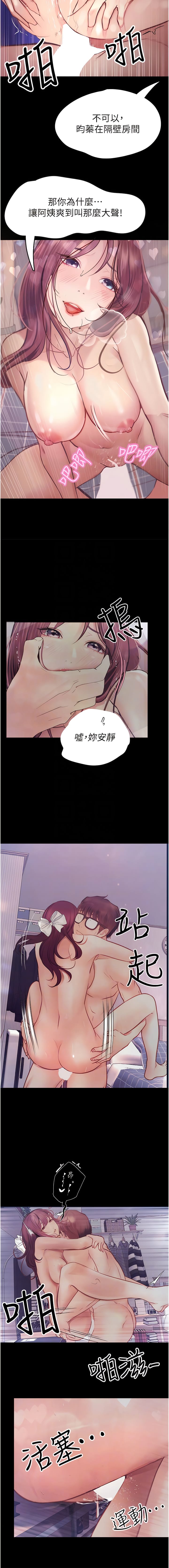 韩国漫画大学骑遇记韩漫_大学骑遇记-第39话-倾注满满的精力在线免费阅读-韩国漫画-第10张图片