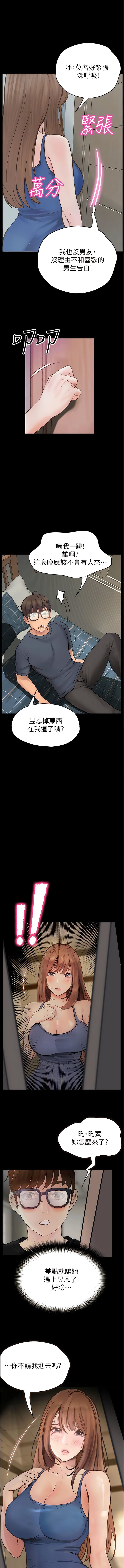 韩国漫画大学骑遇记韩漫_大学骑遇记-最终话-一起度过幸福快乐的日子在线免费阅读-韩国漫画-第3张图片