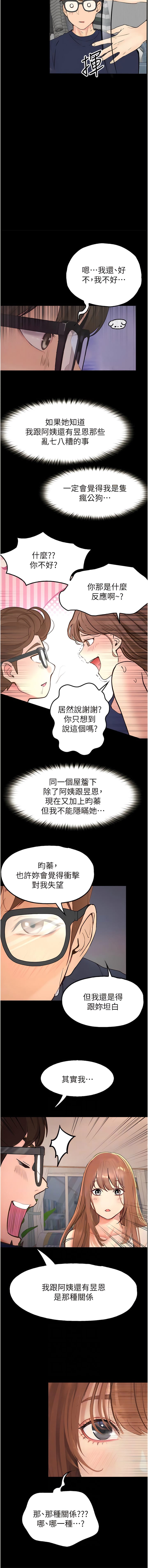 韩国漫画大学骑遇记韩漫_大学骑遇记-最终话-一起度过幸福快乐的日子在线免费阅读-韩国漫画-第6张图片