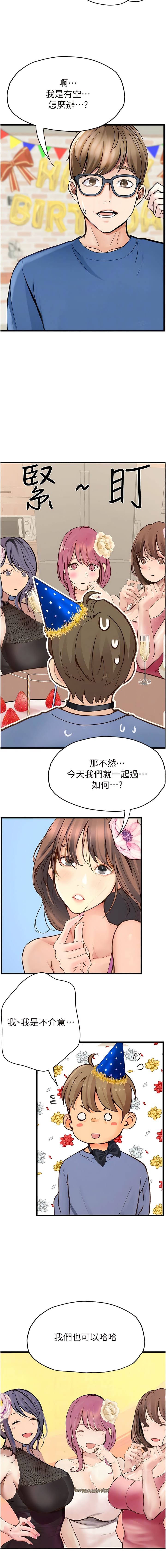 韩国漫画大学骑遇记韩漫_大学骑遇记-最终话-一起度过幸福快乐的日子在线免费阅读-韩国漫画-第10张图片