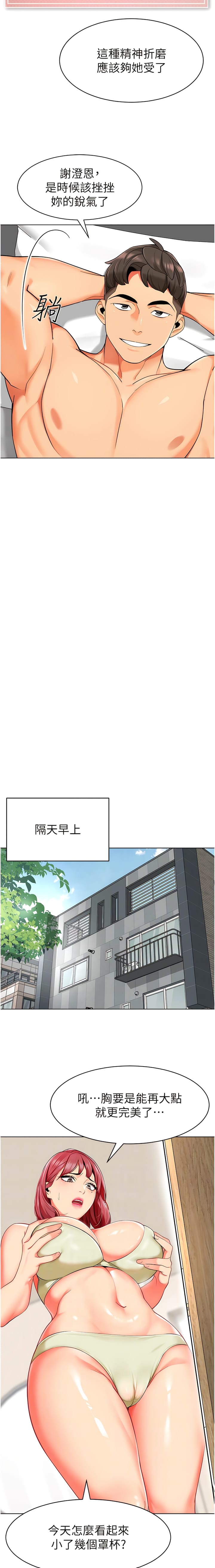 韩国漫画幼儿园老师们韩漫_幼儿园老师们-第14话-征服傲娇女老师在线免费阅读-韩国漫画-第7张图片