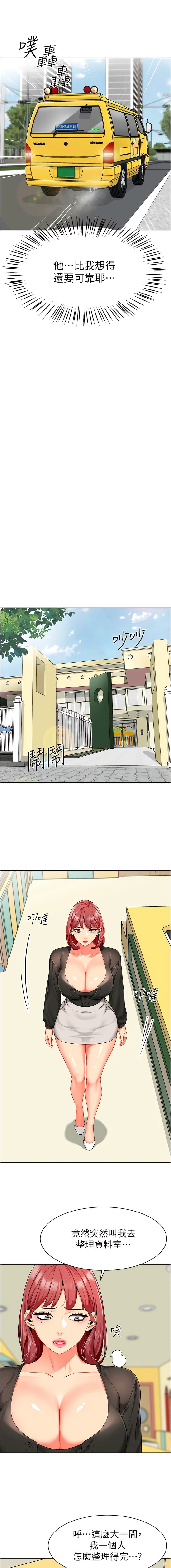 韩国漫画幼儿园老师们韩漫_幼儿园老师们-第14话-征服傲娇女老师在线免费阅读-韩国漫画-第14张图片