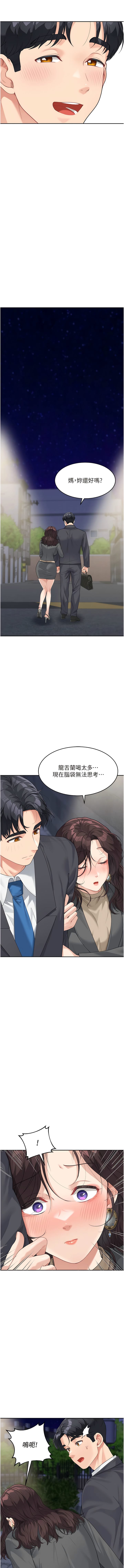 韩国漫画童颜继母韩漫_童颜继母-第9话-抗拒不了的嘴唇在线免费阅读-韩国漫画-第3张图片