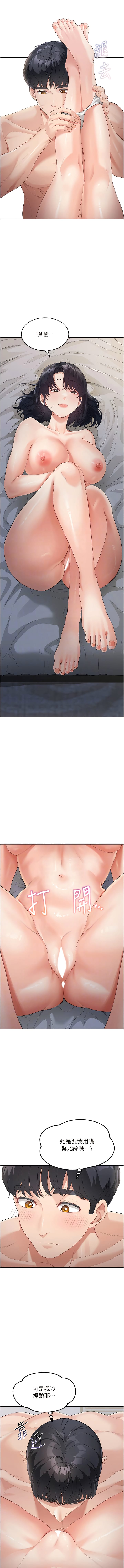 韩国漫画童颜继母韩漫_童颜继母-第10话-发洩慾望的替代品在线免费阅读-韩国漫画-第5张图片
