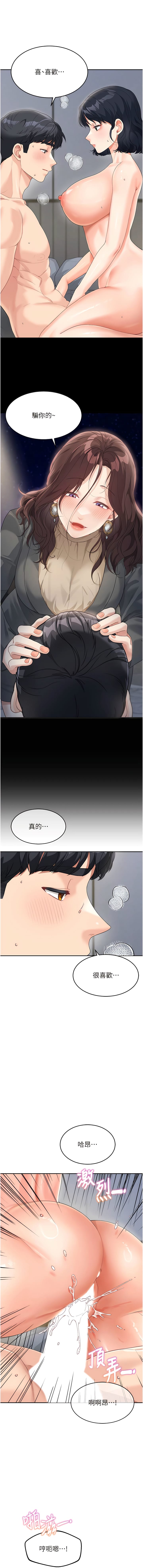 韩国漫画童颜继母韩漫_童颜继母-第10话-发洩慾望的替代品在线免费阅读-韩国漫画-第13张图片