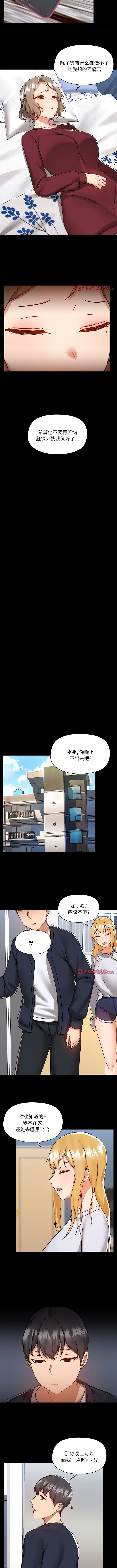 韩国漫画爱打游戏的姐姐韩漫_爱打游戏的姐姐-第70话在线免费阅读-韩国漫画-第4张图片