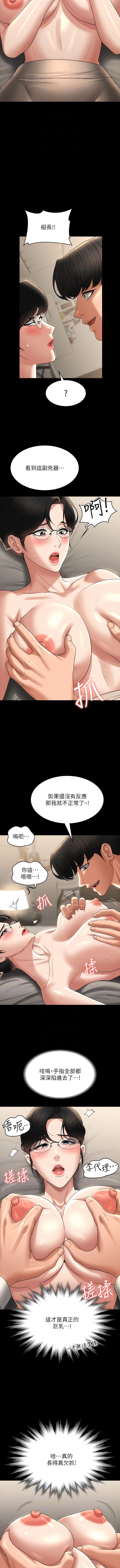 韩国漫画超级公务员韩漫_超级公务员-第92话-我喜欢不洗澡直接来在线免费阅读-韩国漫画-第8张图片
