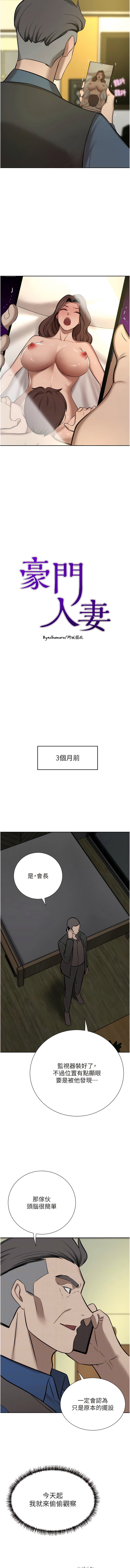 韩国漫画豪门人妻韩漫_豪门人妻-第64话-激烈的久违重逢炮在线免费阅读-韩国漫画-第2张图片