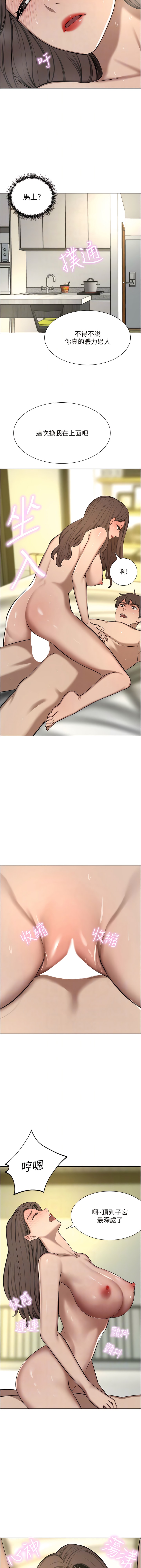 韩国漫画豪门人妻韩漫_豪门人妻-第64话-激烈的久违重逢炮在线免费阅读-韩国漫画-第10张图片