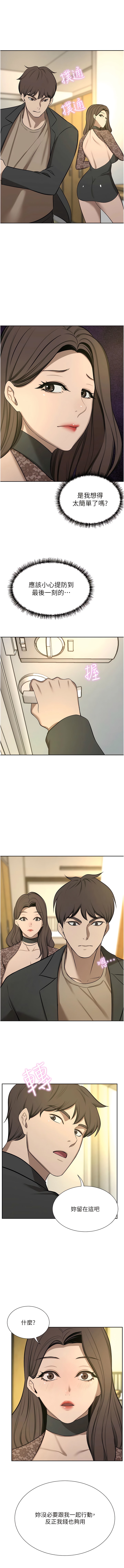 韩国漫画豪门人妻韩漫_豪门人妻-第64话-激烈的久违重逢炮在线免费阅读-韩国漫画-第13张图片