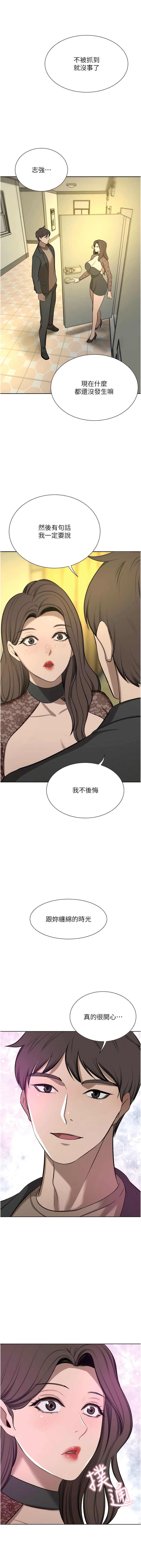 韩国漫画豪门人妻韩漫_豪门人妻-第64话-激烈的久违重逢炮在线免费阅读-韩国漫画-第14张图片