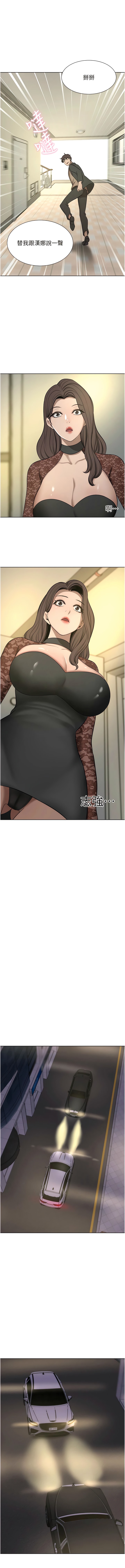 韩国漫画豪门人妻韩漫_豪门人妻-第64话-激烈的久违重逢炮在线免费阅读-韩国漫画-第15张图片