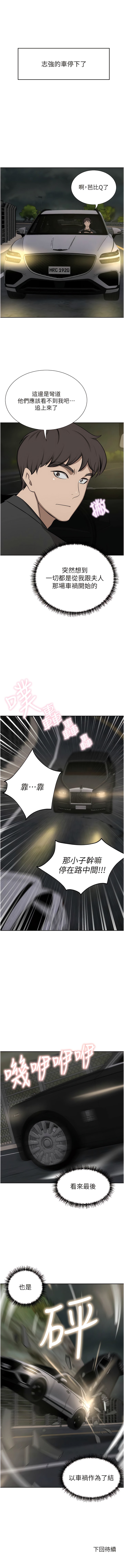 韩国漫画豪门人妻韩漫_豪门人妻-第64话-激烈的久违重逢炮在线免费阅读-韩国漫画-第19张图片